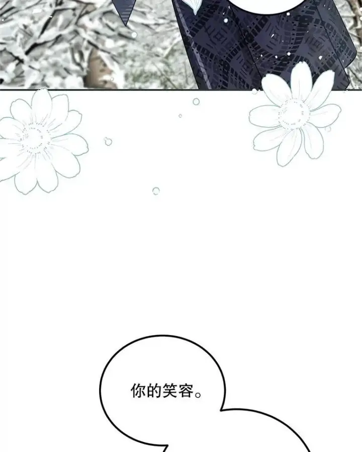 漫画《配角时间有限》65.一线生机第108张图