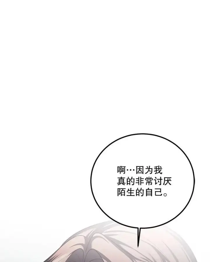 漫画《配角时间有限》65.一线生机第110张图