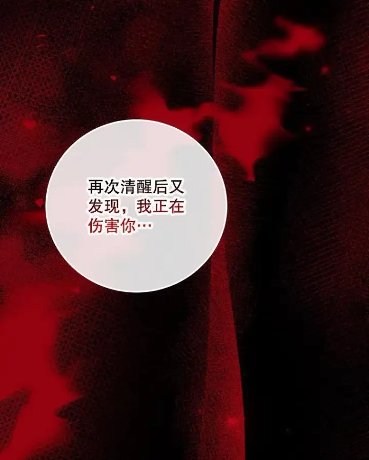 漫画《配角时间有限》65.一线生机第114张图