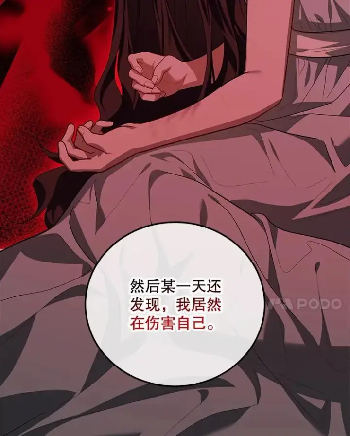 漫画《配角时间有限》65.一线生机第116张图