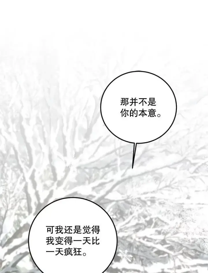 漫画《配角时间有限》65.一线生机第118张图