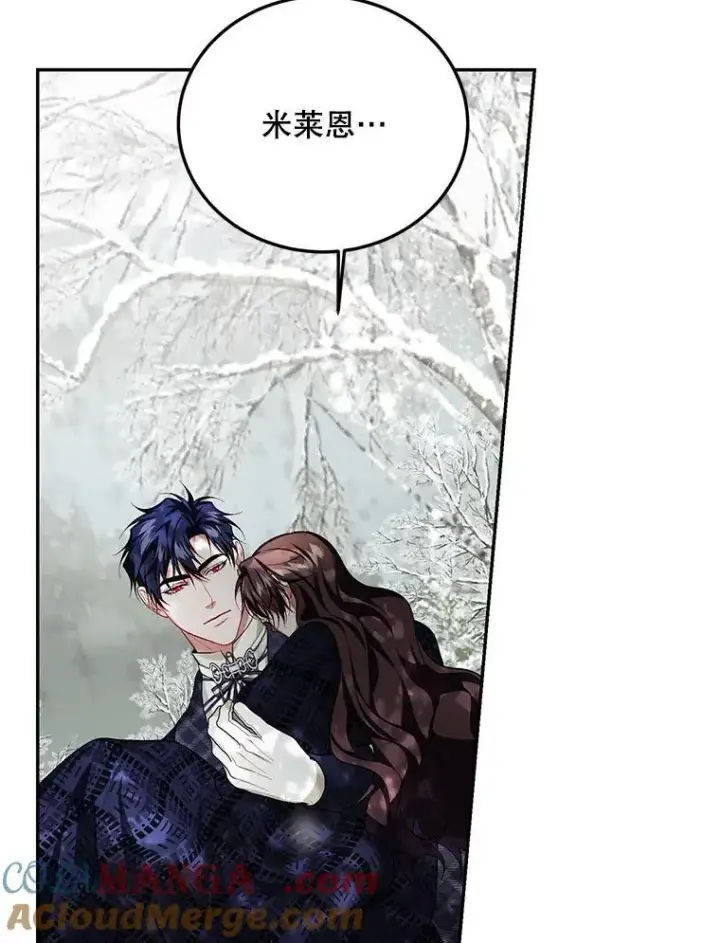 漫画《配角时间有限》65.一线生机第125张图