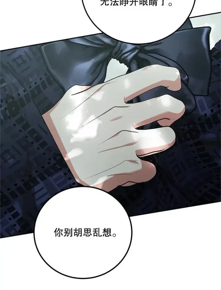 漫画《配角时间有限》65.一线生机第127张图