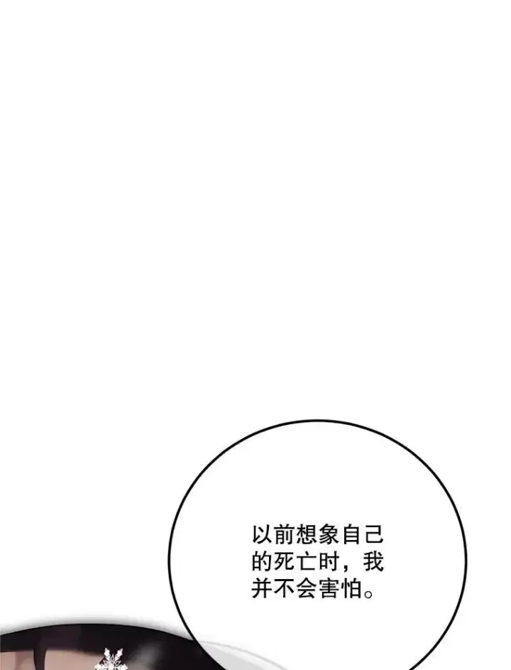 漫画《配角时间有限》65.一线生机第128张图
