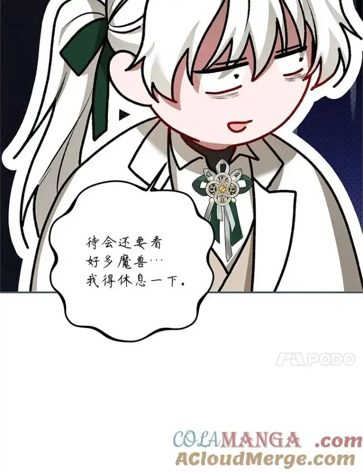 漫画《配角时间有限》65.一线生机第13张图