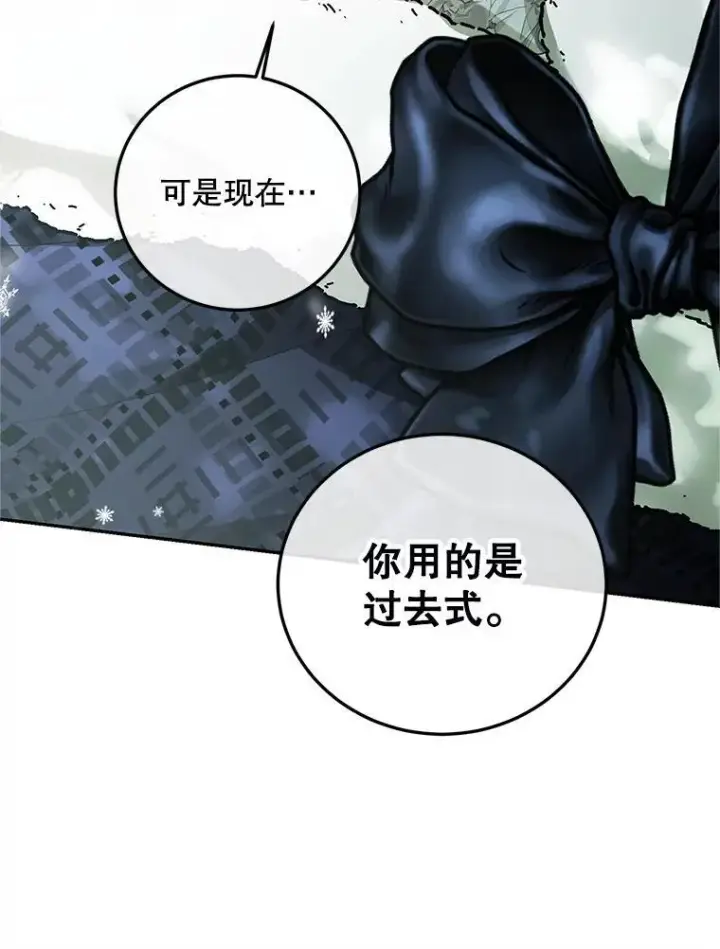 漫画《配角时间有限》65.一线生机第130张图