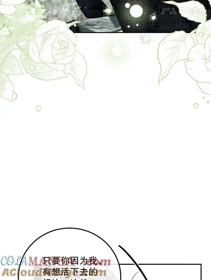 漫画《配角时间有限》65.一线生机第133张图