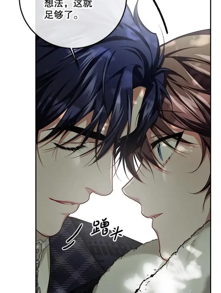 漫画《配角时间有限》65.一线生机第134张图