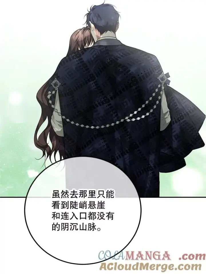 漫画《配角时间有限》65.一线生机第137张图