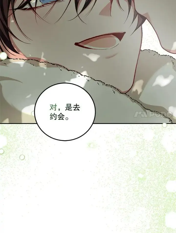 漫画《配角时间有限》65.一线生机第139张图