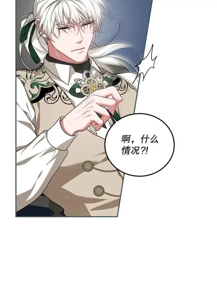 漫画《配角时间有限》65.一线生机第16张图