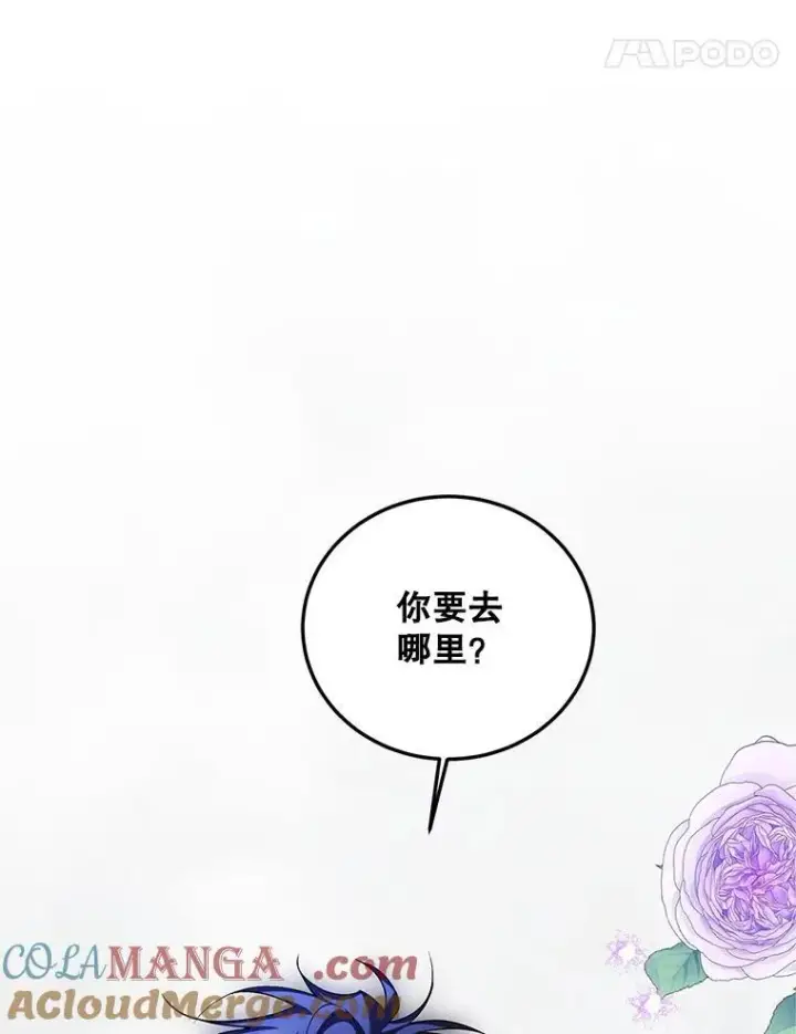 漫画《配角时间有限》65.一线生机第17张图