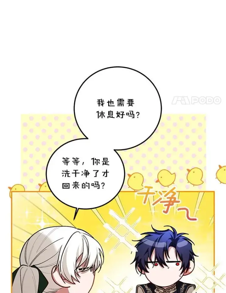 漫画《配角时间有限》65.一线生机第20张图