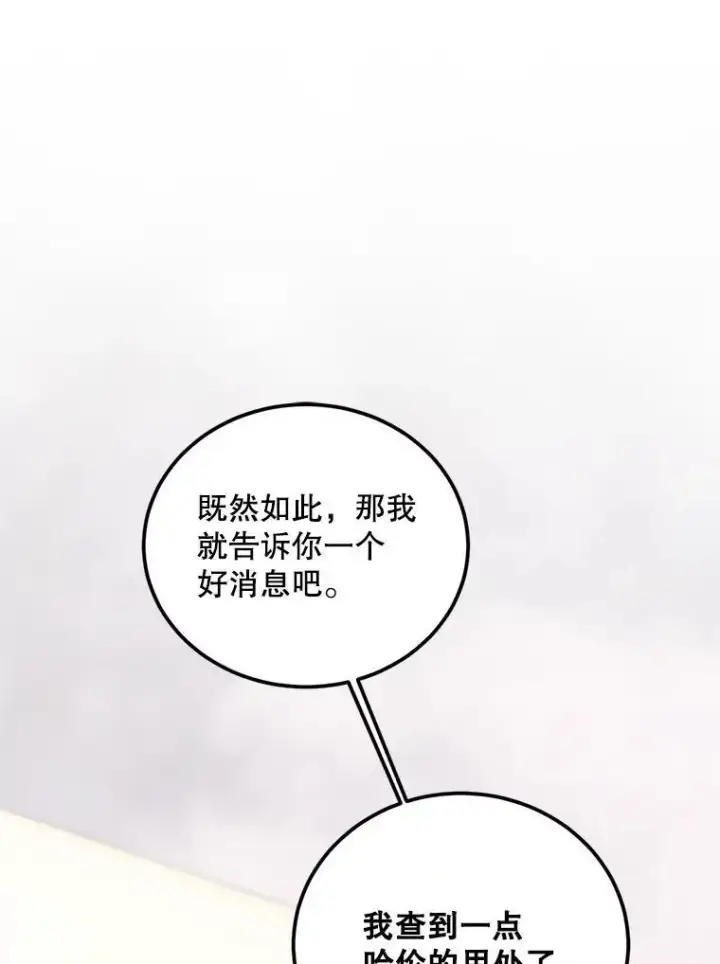 漫画《配角时间有限》65.一线生机第22张图