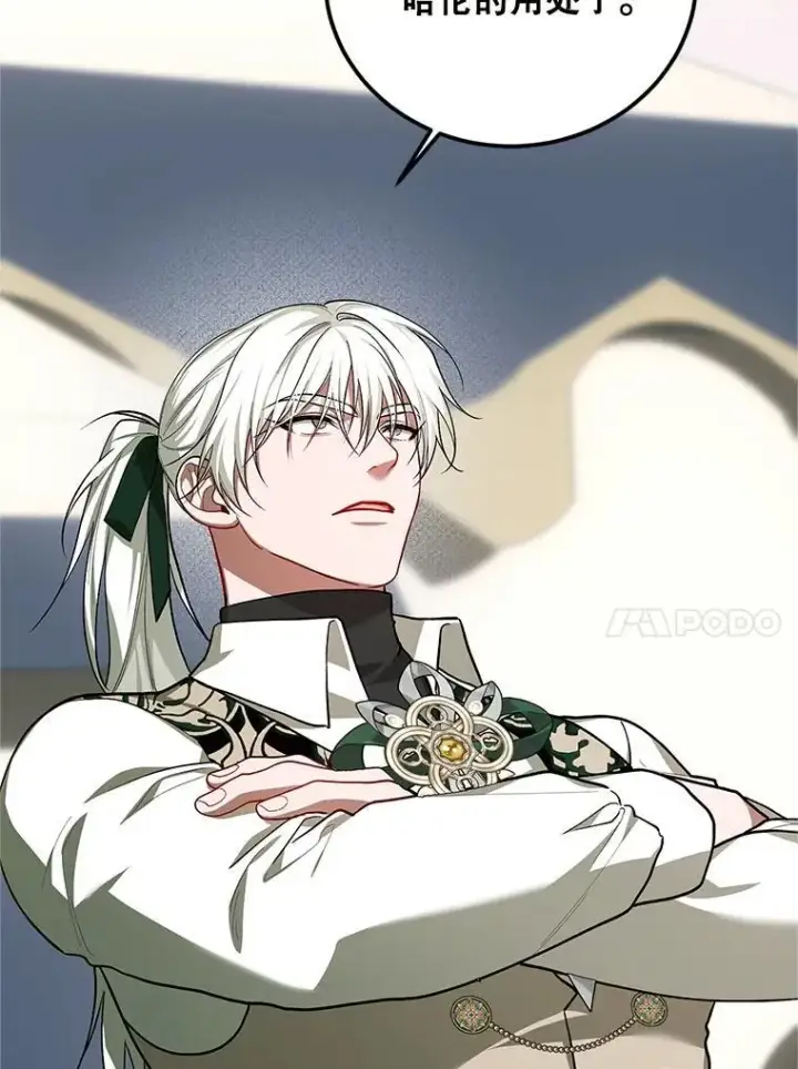 漫画《配角时间有限》65.一线生机第23张图