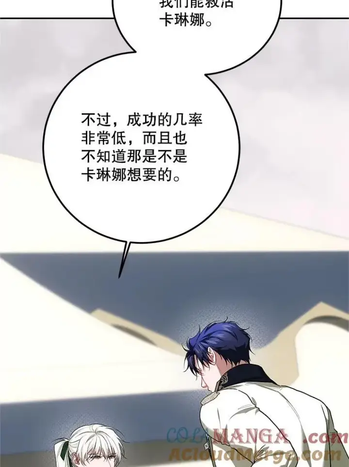 漫画《配角时间有限》65.一线生机第25张图