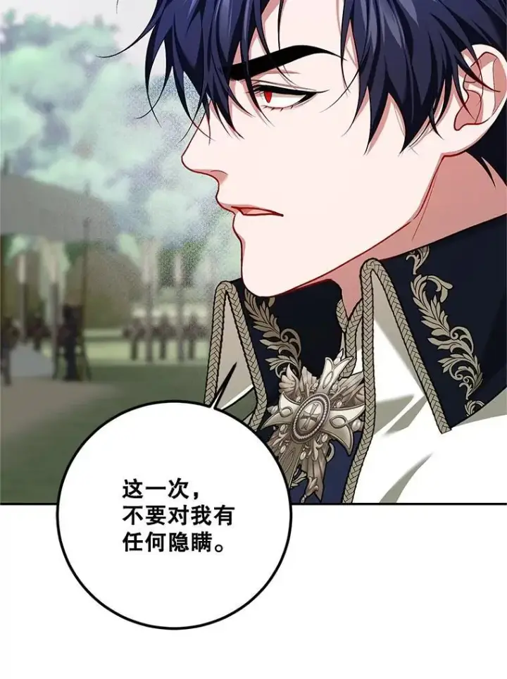 漫画《配角时间有限》65.一线生机第28张图