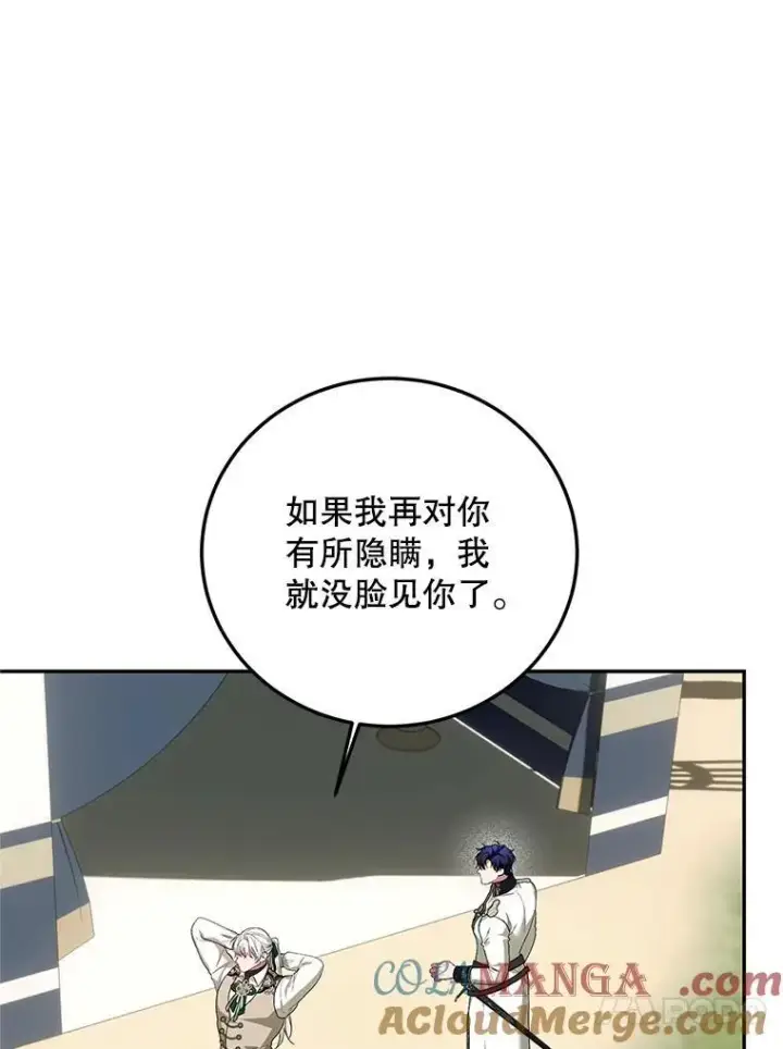 漫画《配角时间有限》65.一线生机第29张图