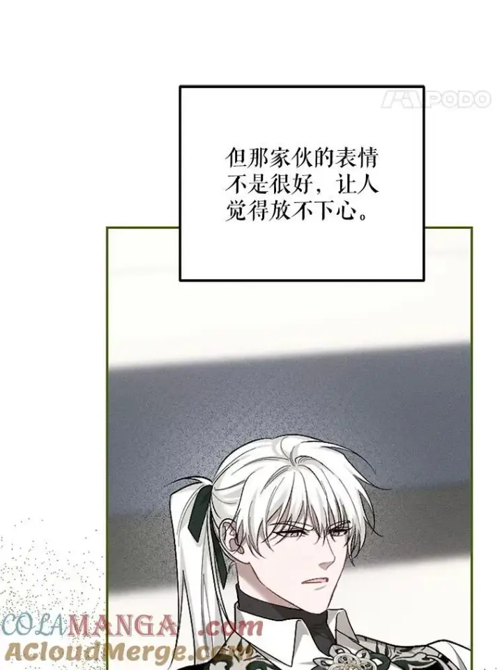 漫画《配角时间有限》65.一线生机第33张图
