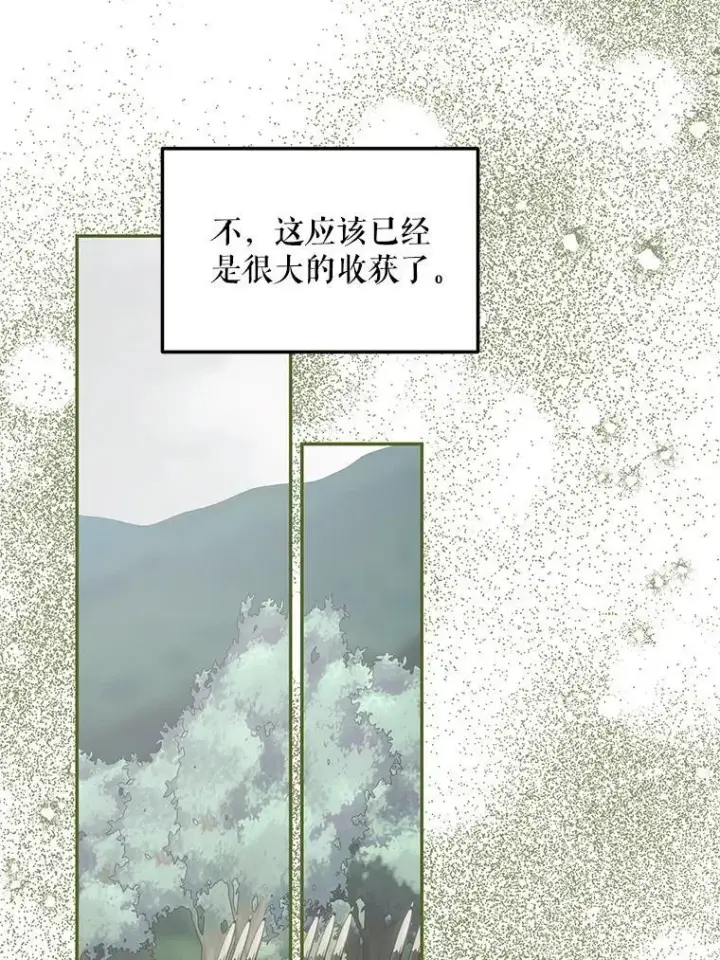 漫画《配角时间有限》65.一线生机第35张图
