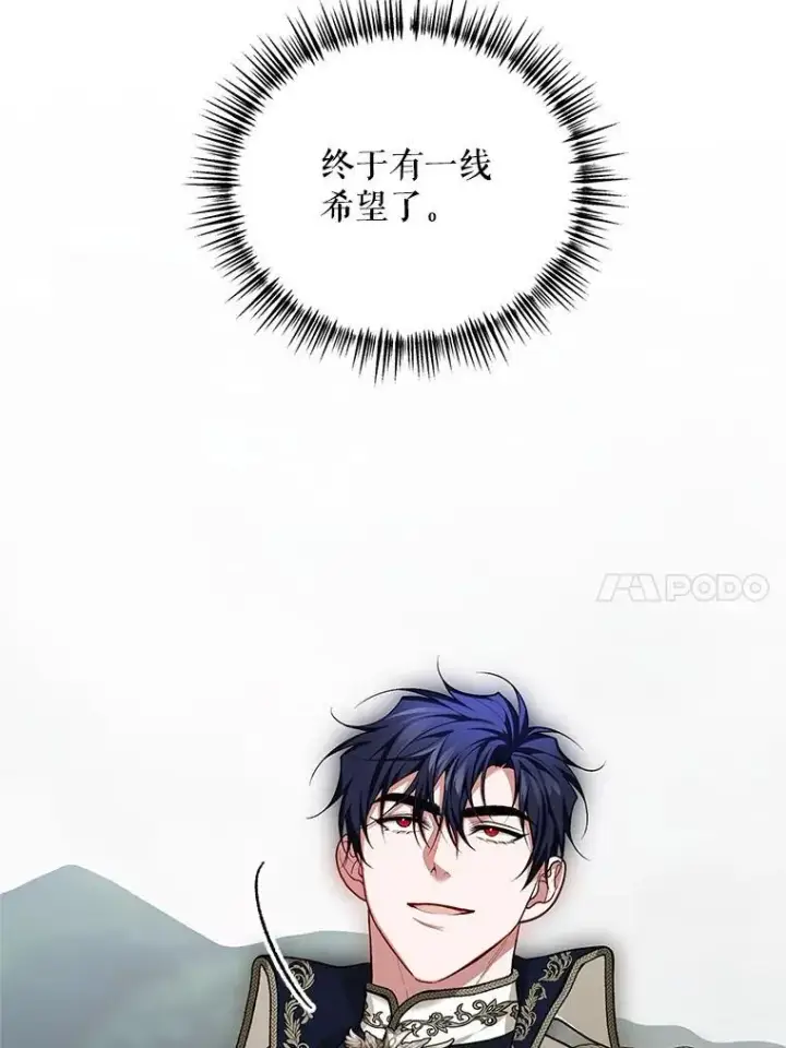 漫画《配角时间有限》65.一线生机第39张图
