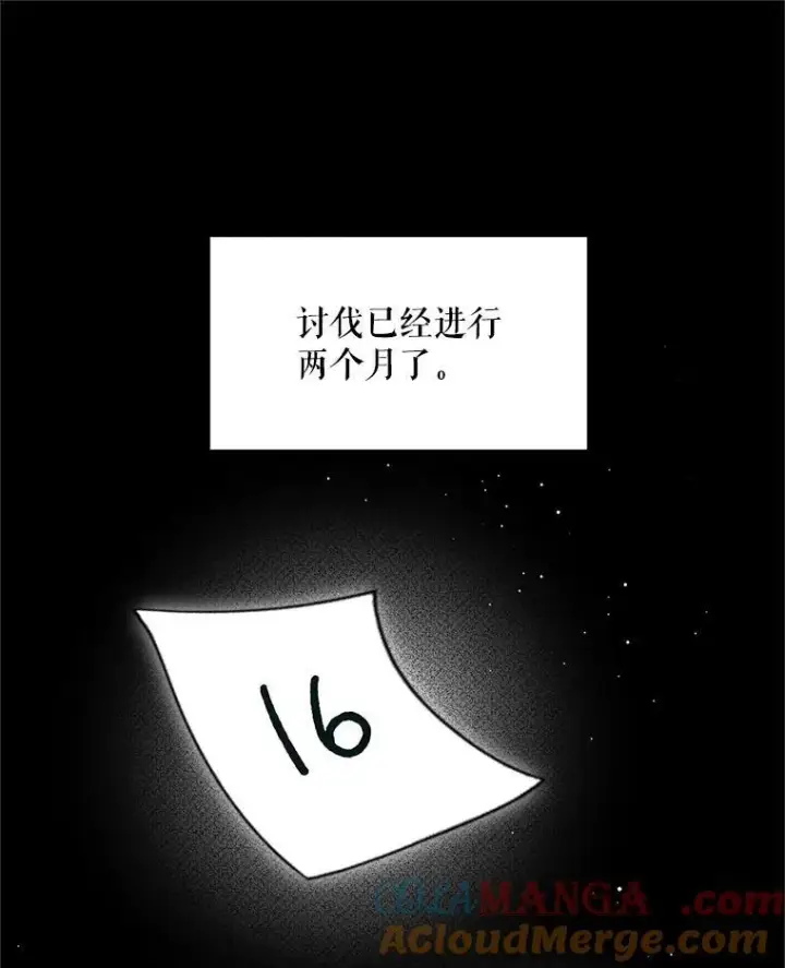 漫画《配角时间有限》65.一线生机第45张图