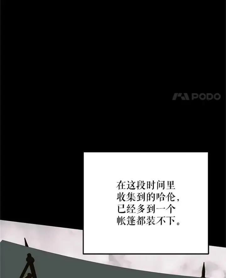 漫画《配角时间有限》65.一线生机第47张图