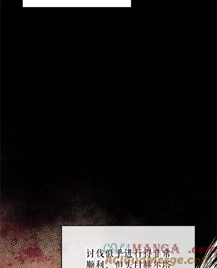 漫画《配角时间有限》65.一线生机第49张图