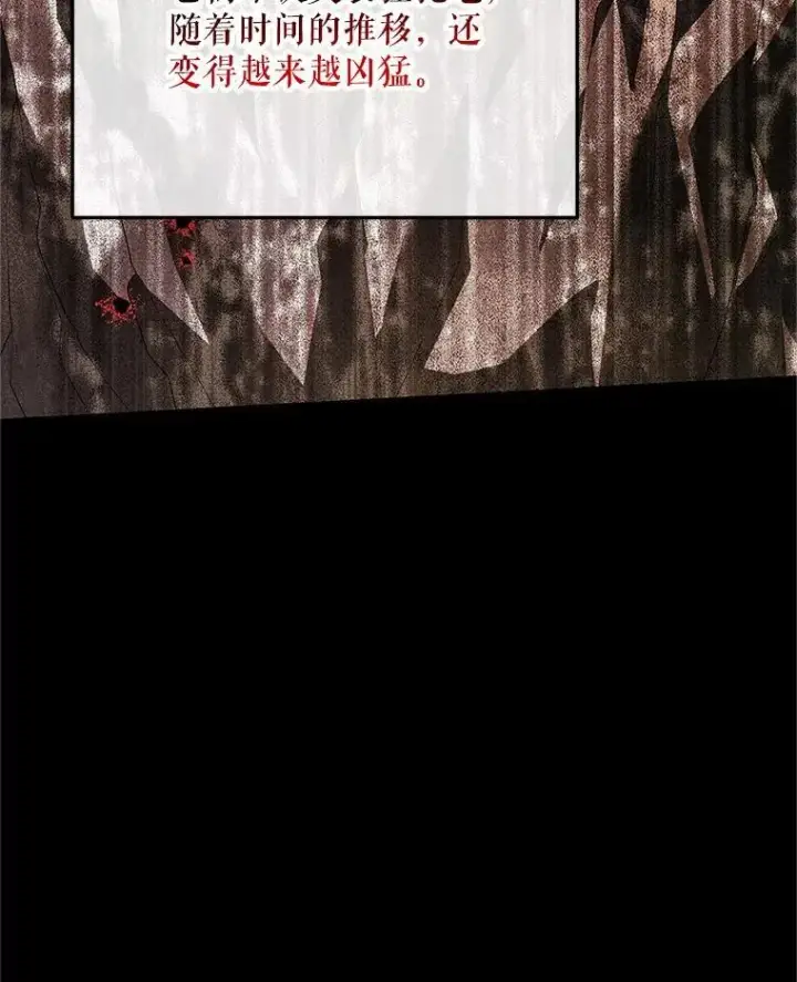 漫画《配角时间有限》65.一线生机第52张图