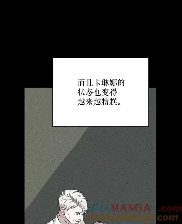 漫画《配角时间有限》65.一线生机第53张图