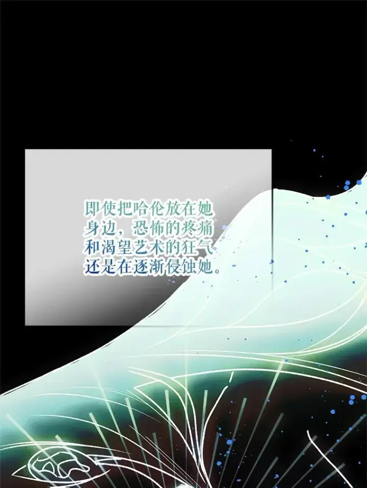 漫画《配角时间有限》65.一线生机第55张图