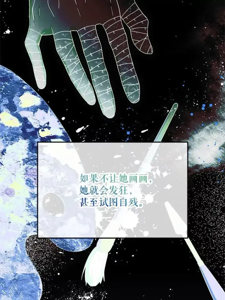 漫画《配角时间有限》65.一线生机第58张图