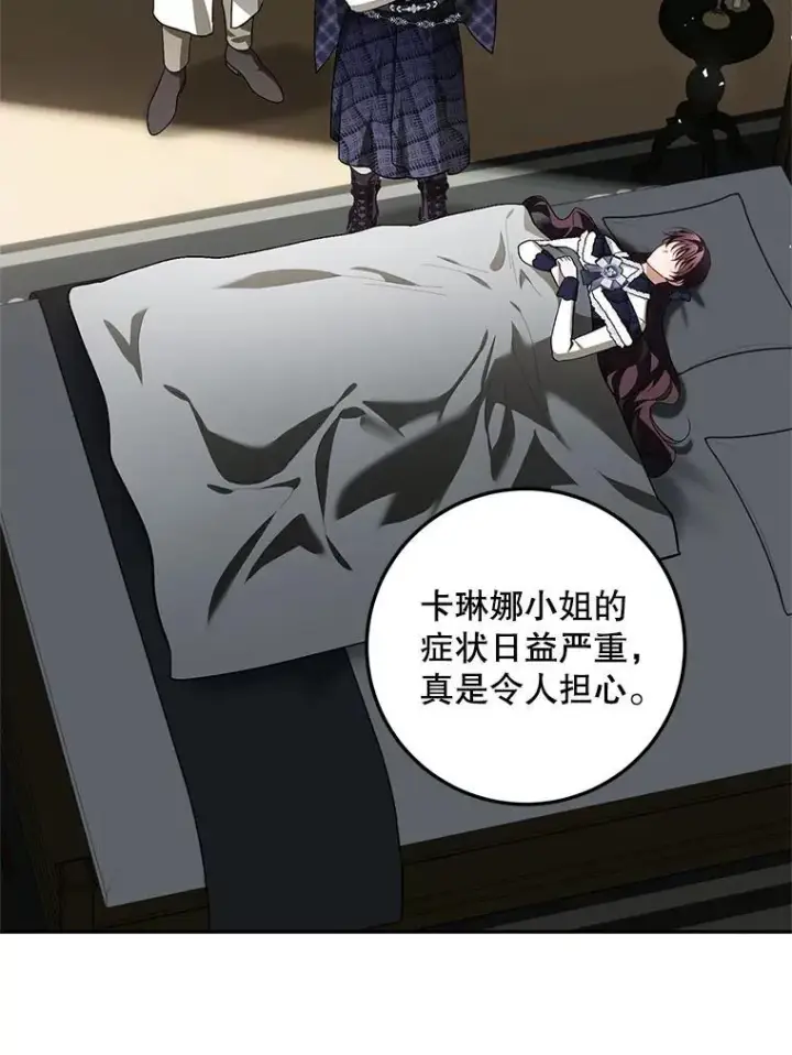 漫画《配角时间有限》65.一线生机第62张图