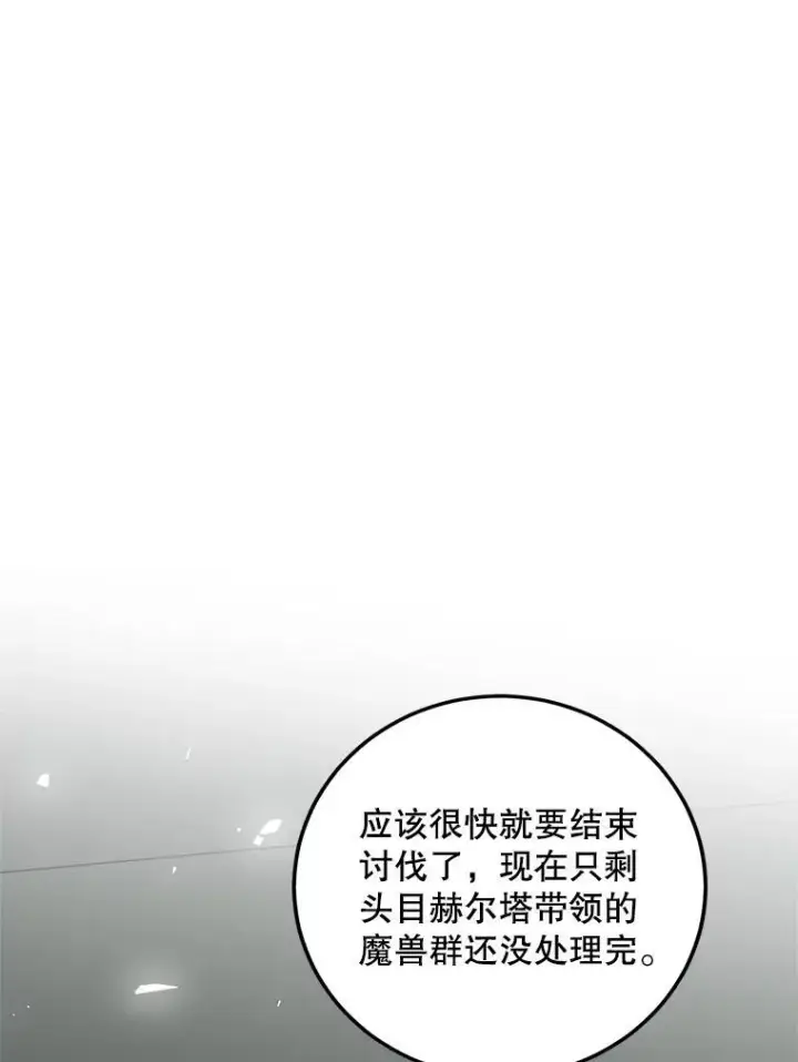 漫画《配角时间有限》65.一线生机第63张图