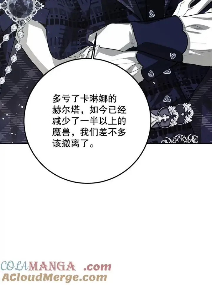 漫画《配角时间有限》65.一线生机第65张图