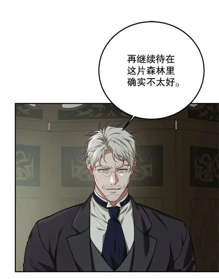 漫画《配角时间有限》65.一线生机第66张图