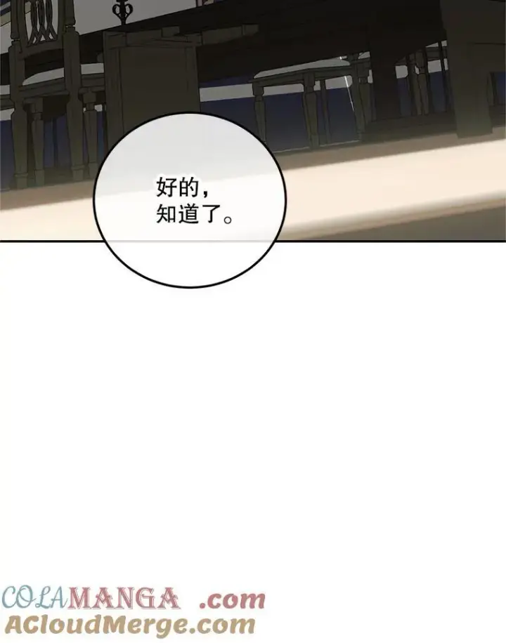 漫画《配角时间有限》65.一线生机第69张图