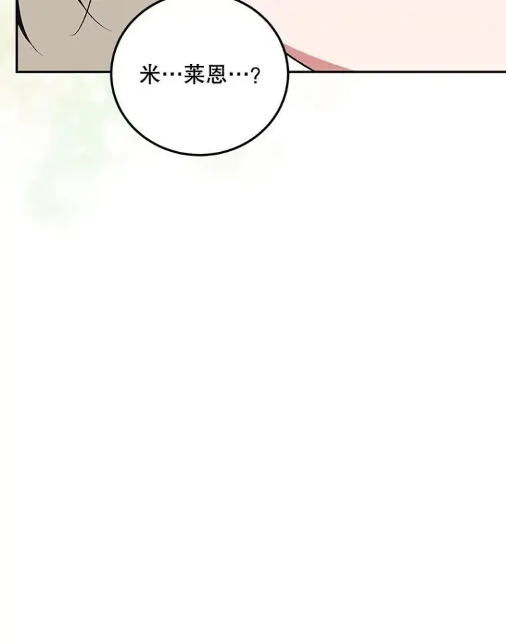 漫画《配角时间有限》65.一线生机第74张图