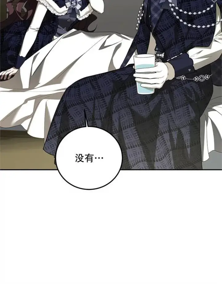 漫画《配角时间有限》65.一线生机第76张图