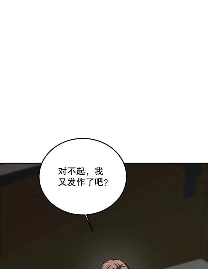 漫画《配角时间有限》65.一线生机第78张图