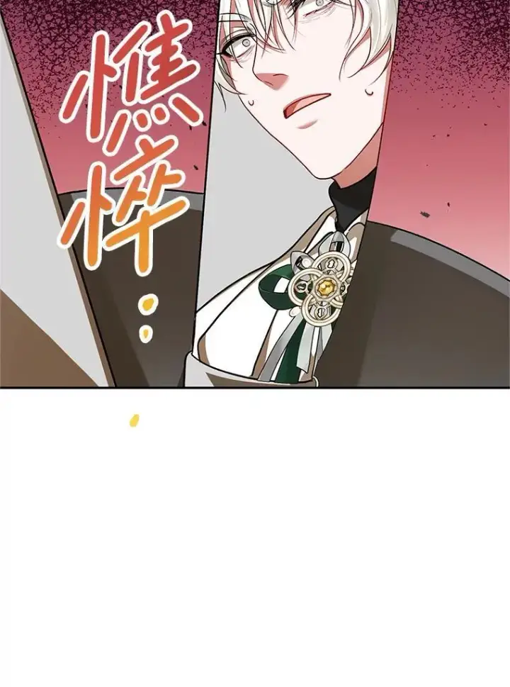漫画《配角时间有限》65.一线生机第8张图
