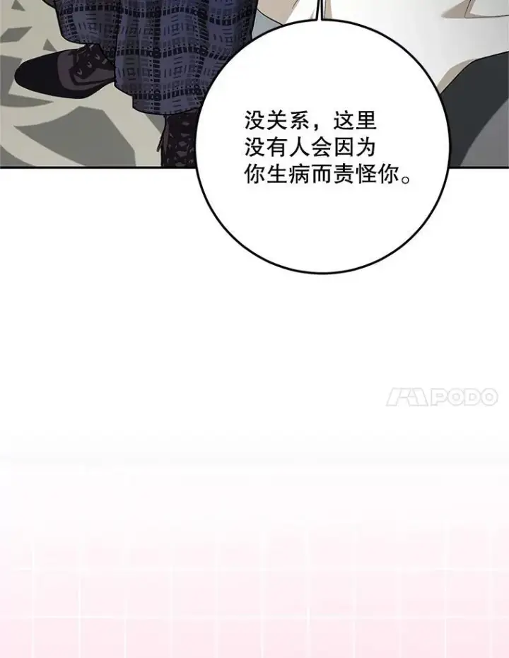 漫画《配角时间有限》65.一线生机第80张图