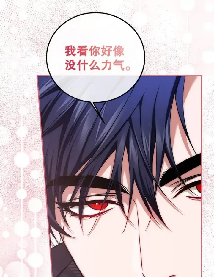 漫画《配角时间有限》65.一线生机第84张图