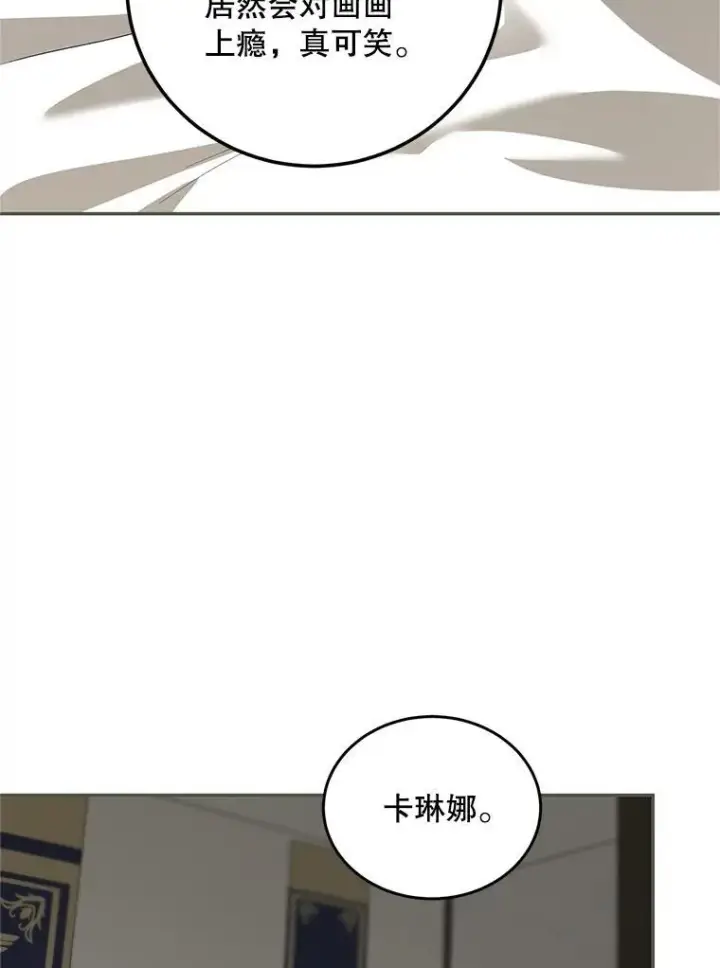 漫画《配角时间有限》65.一线生机第88张图