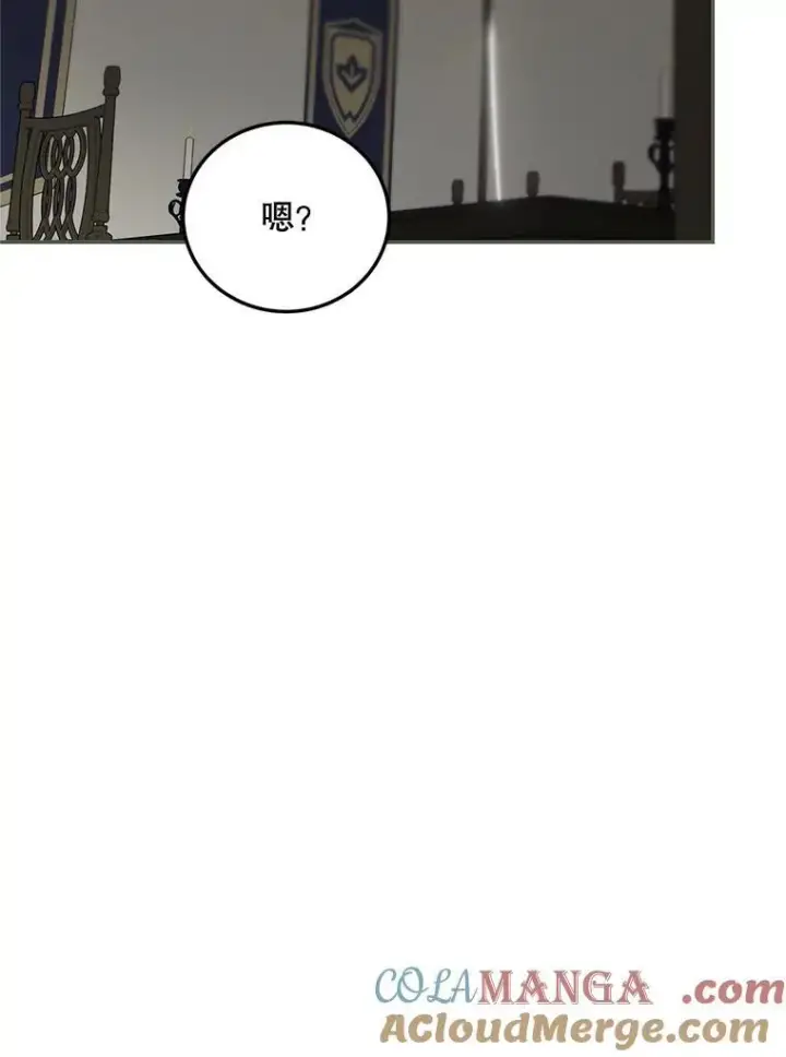 漫画《配角时间有限》65.一线生机第89张图