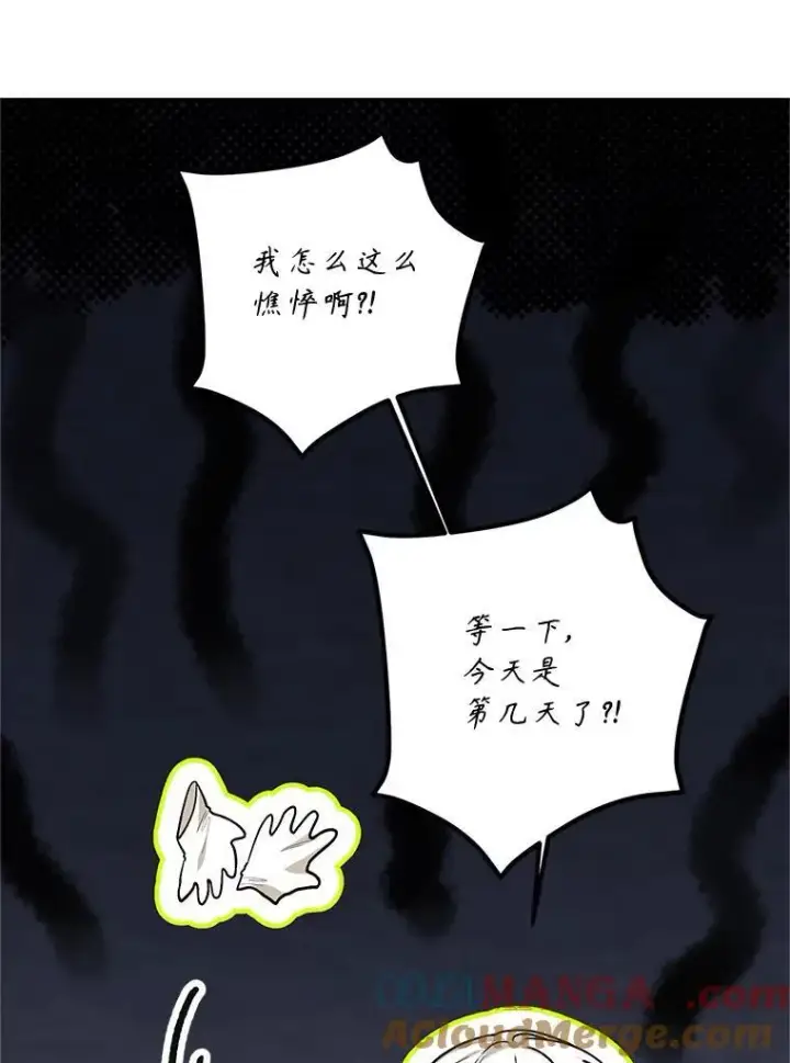 漫画《配角时间有限》65.一线生机第9张图