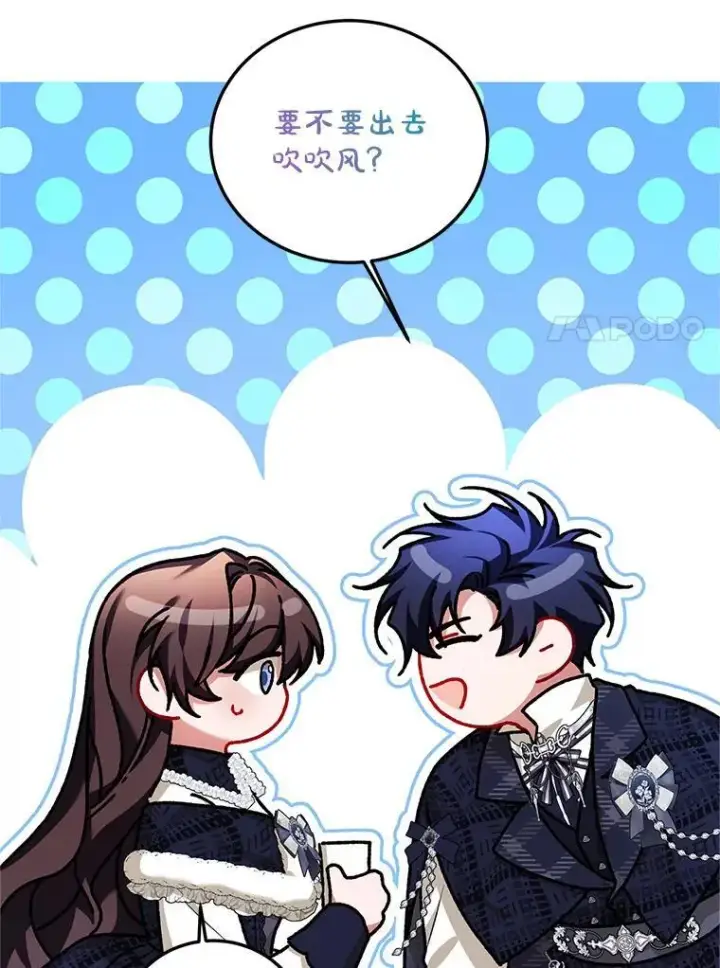 漫画《配角时间有限》65.一线生机第90张图