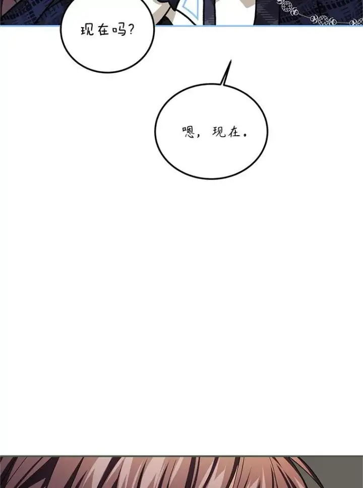漫画《配角时间有限》65.一线生机第91张图