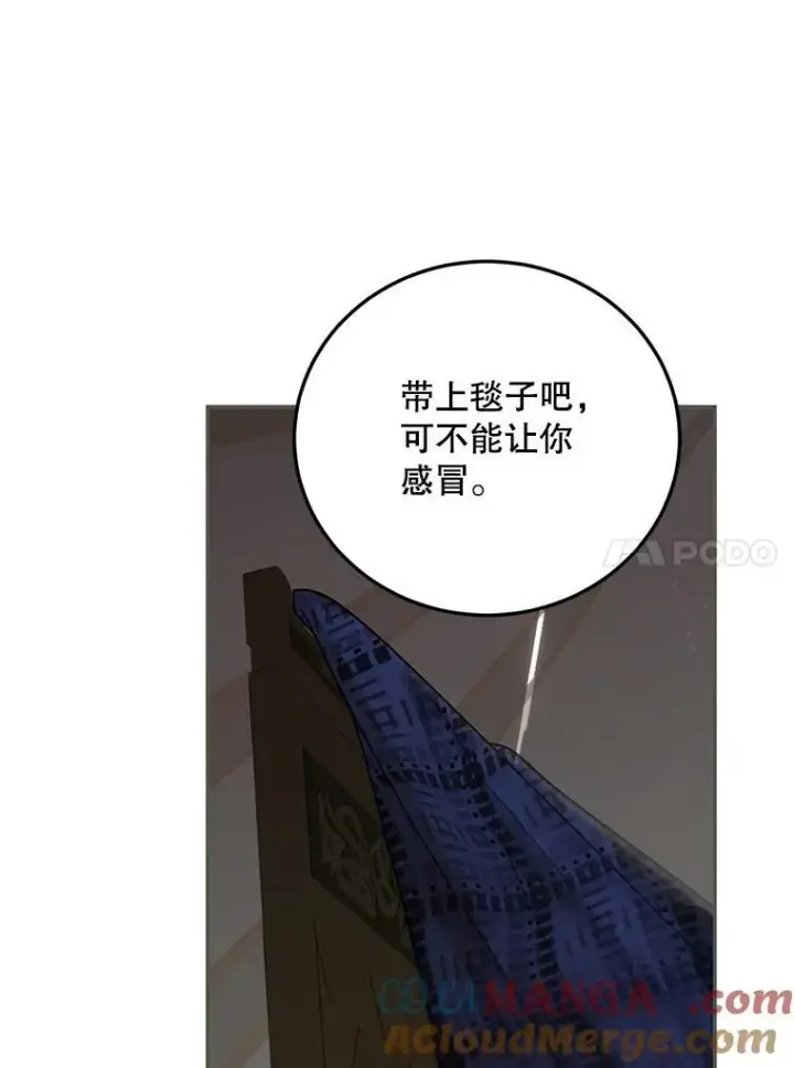 漫画《配角时间有限》65.一线生机第93张图