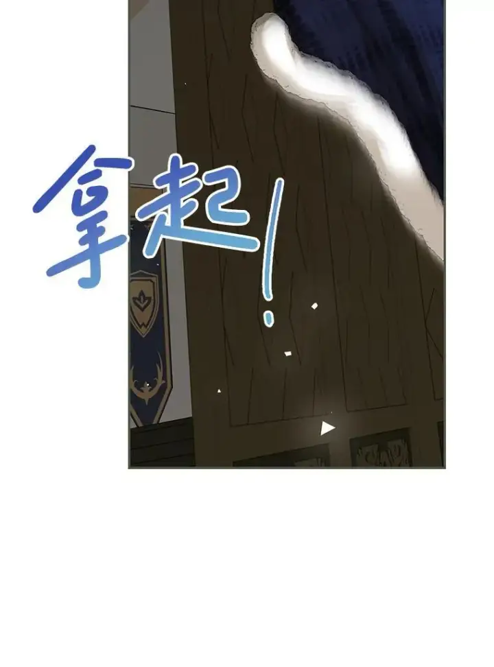 漫画《配角时间有限》65.一线生机第94张图